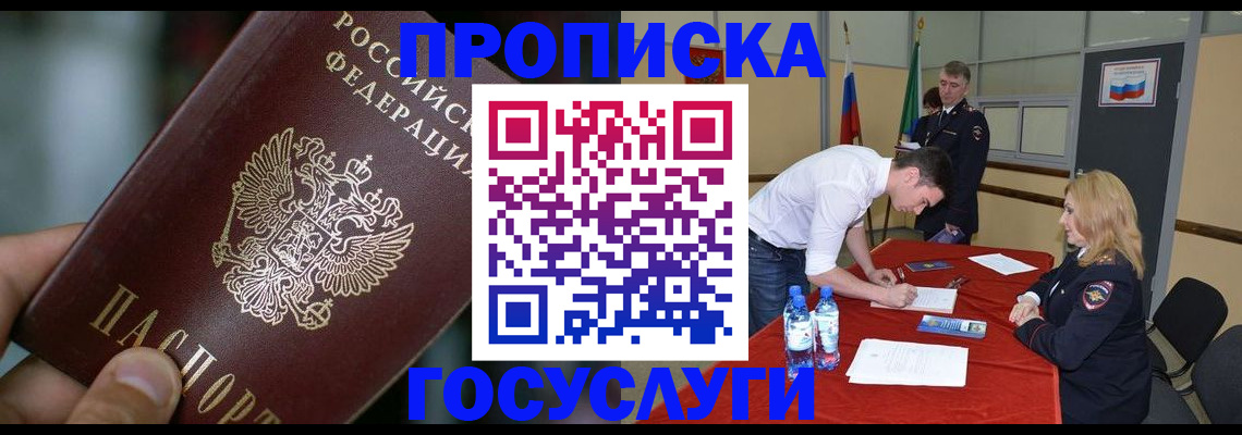 временная регистрация купить в Мичуринске