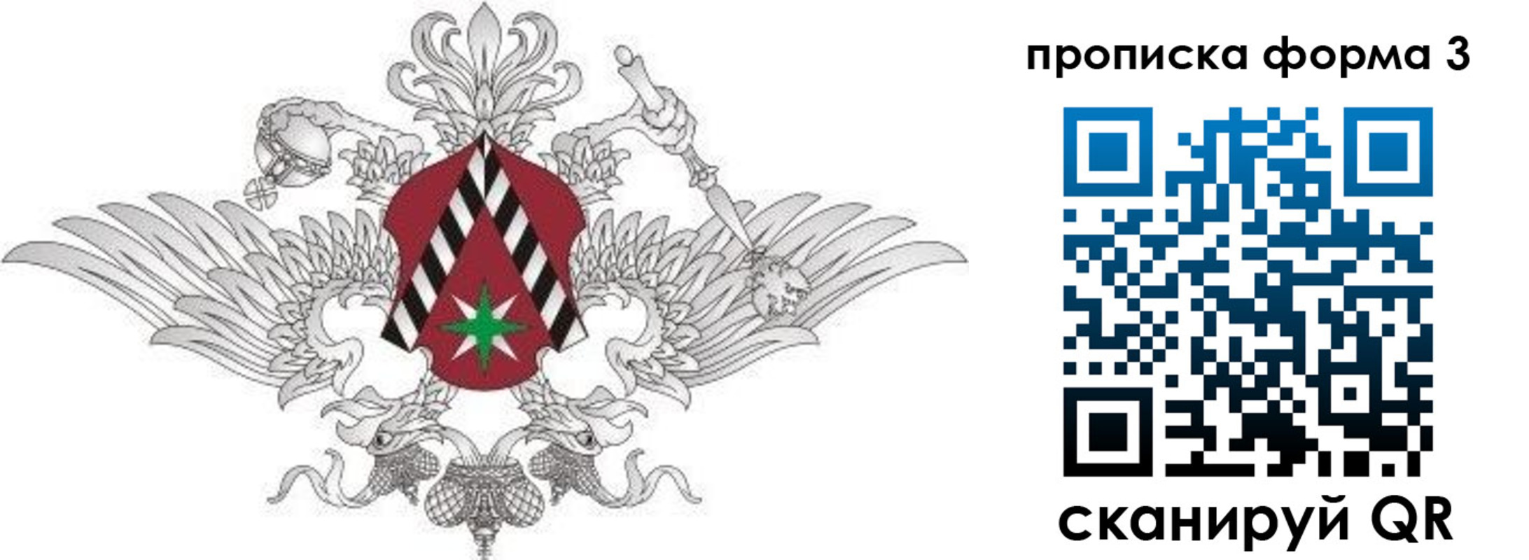 где прописаться в Мичуринске