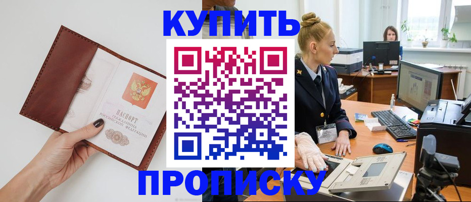 временная регистрация для всех в Мичуринске