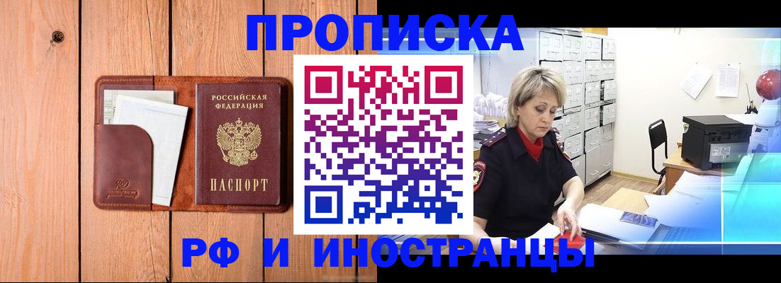 временная регистрация госуслуги в Мичуринске