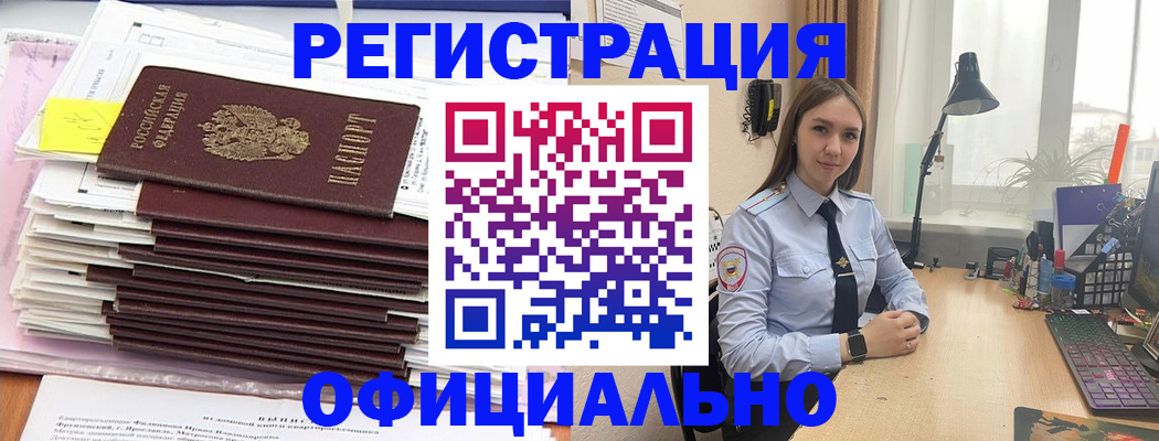 временная регистрация надежно в Мичуринске